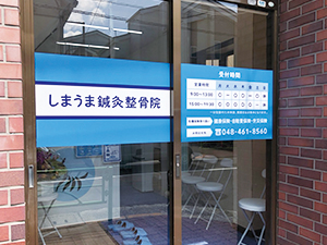 院長メッセージ
